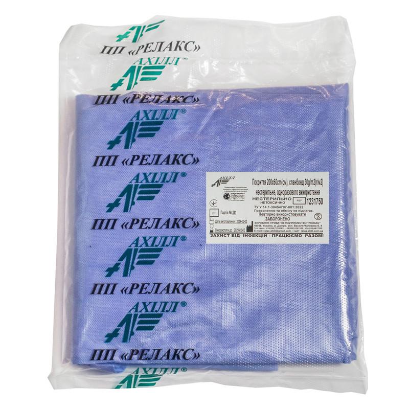 Покриття 200х60cm(см), спанбонд 30g/m2(г/м2), нестерильне, одноразового використання ,ТМ «АХІЛЛ»